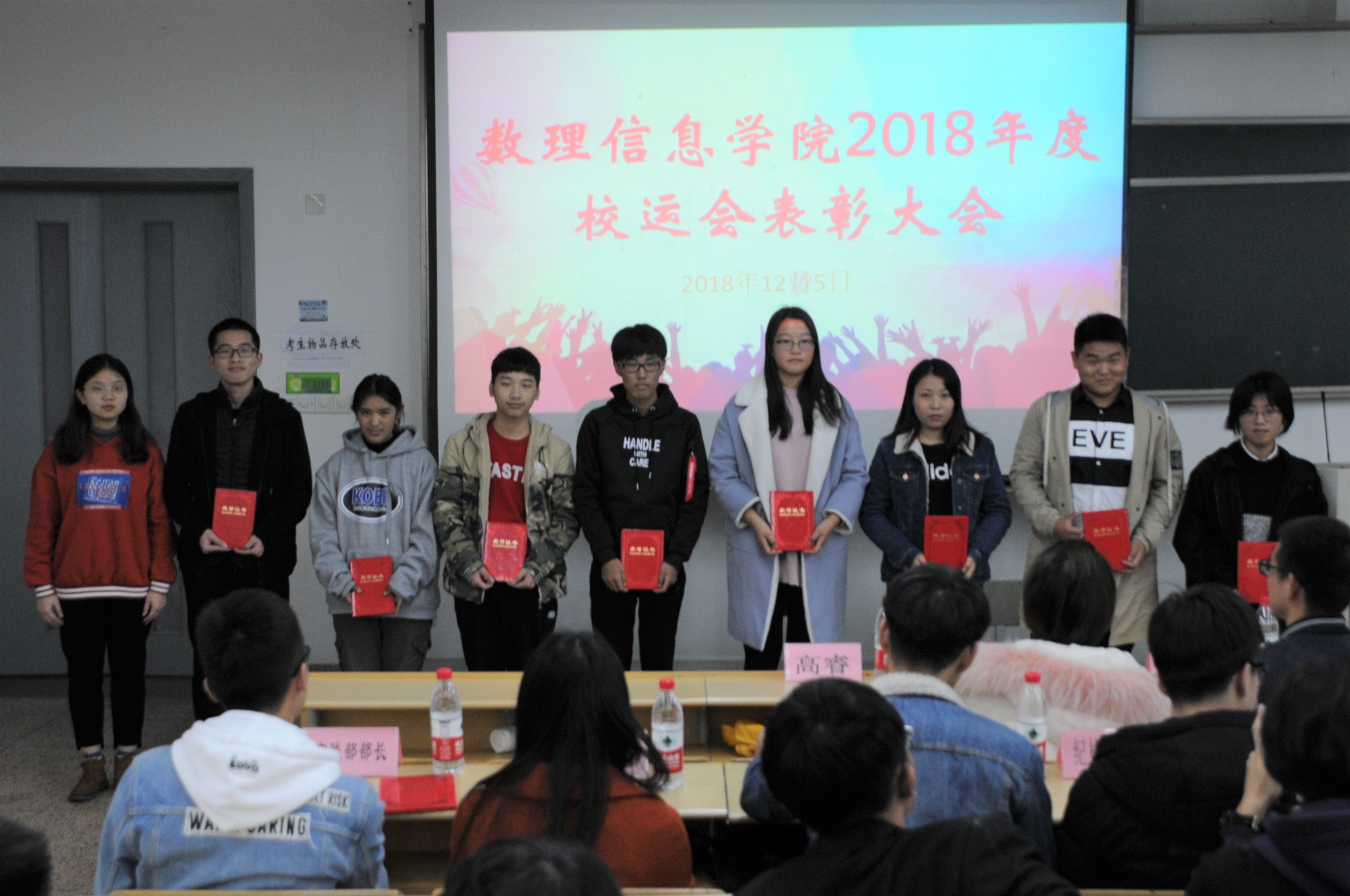 我院召开绍兴文理学院第二十四届校运会表彰大会