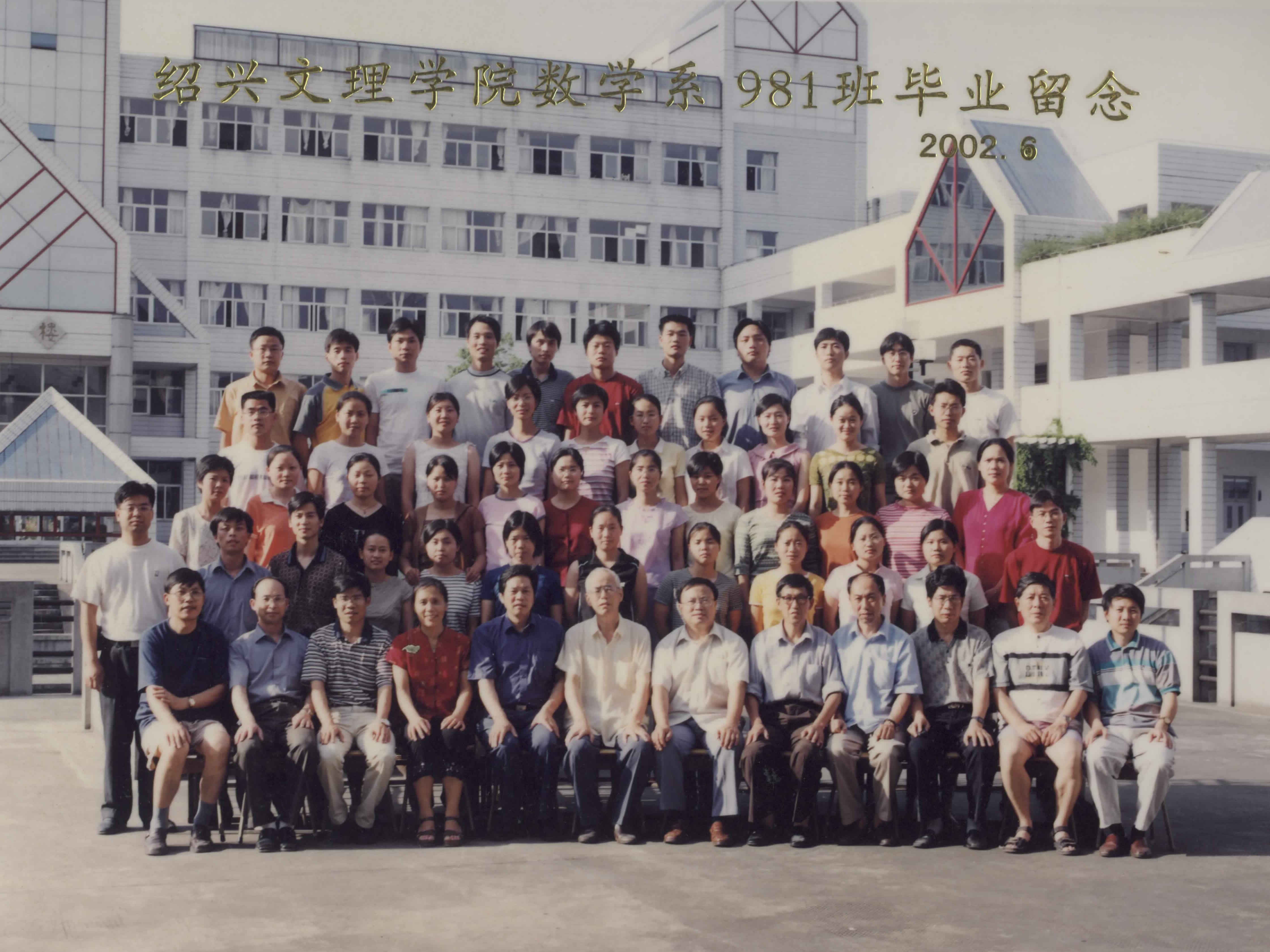 2002届毕业生合影