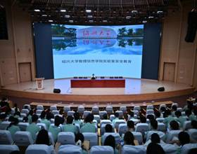 2026.9实验室安全教育